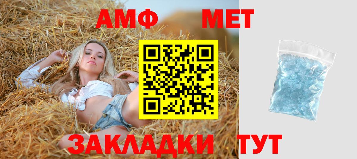 Уссурийск  АМФ VHQ  АМФЕТАМИН  Вход с VPN 