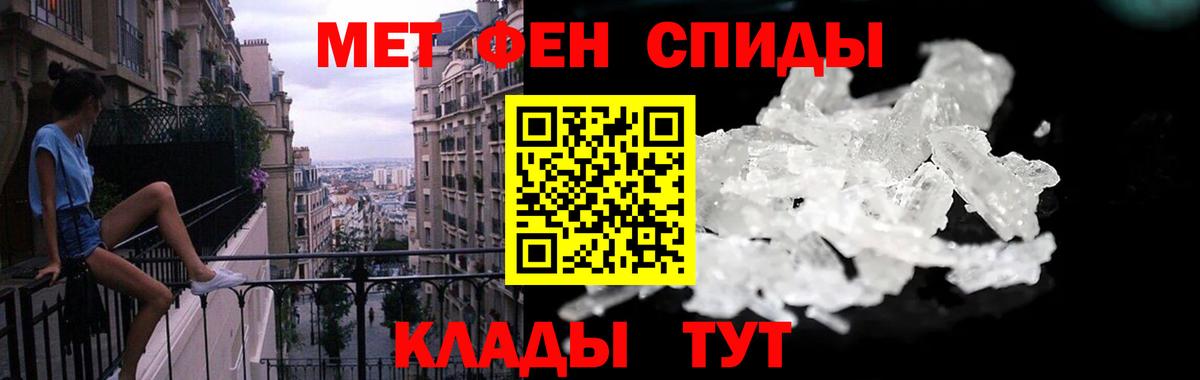 АМФЕТАМИН 97% Уссурийск