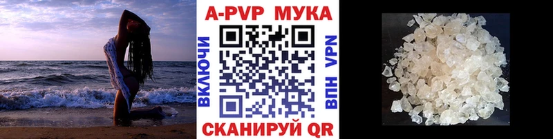 Альфа ПВП кристаллы Уссурийск