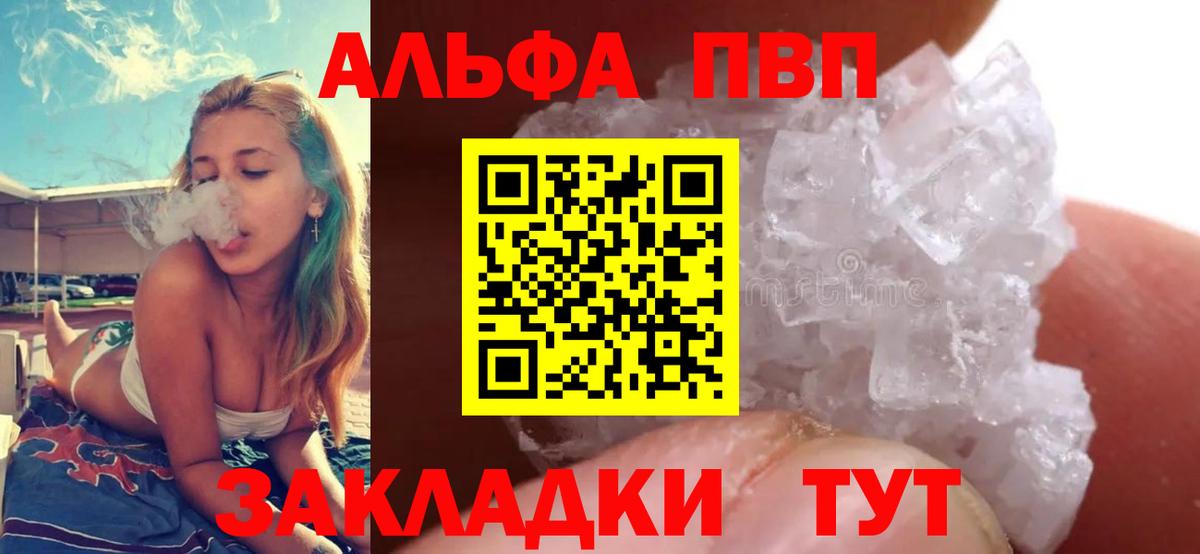 А ПВП Соль Уссурийск