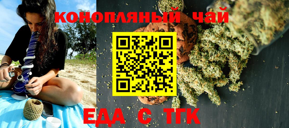 Уссурийск  Canna-Cookies марихуана  Вход с VPN 