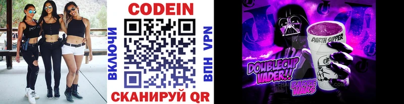 что такое наркотик  mega рабочий сайт  Кодеин напиток Lean (лин)  Уссурийск 