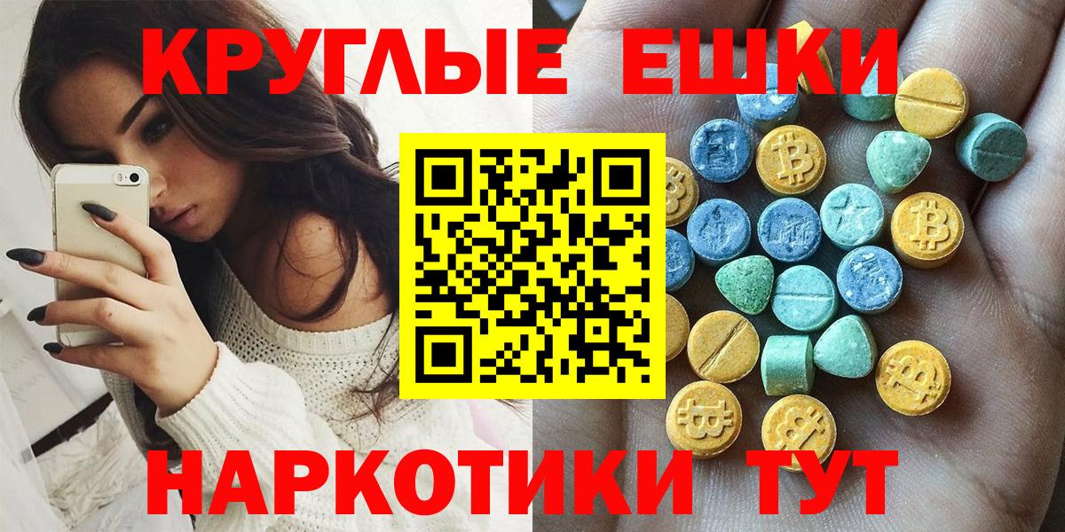 Ecstasy Cube  Вход с VPN  купить наркотики цена  ЭКСТАЗИ 280 MDMA  Уссурийск 