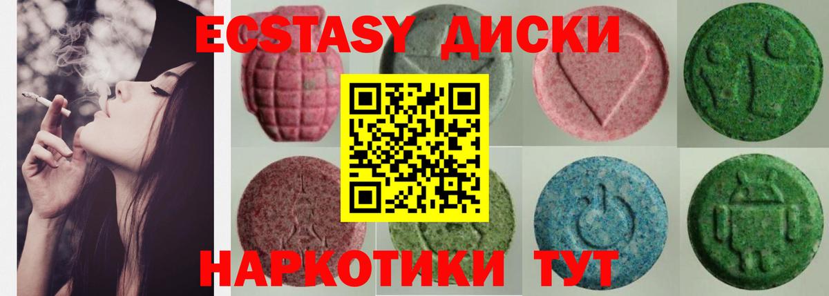 ЭКСТАЗИ VHQ Уссурийск