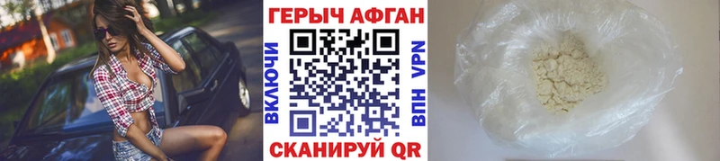 где купить наркотик Уссурийск Героин афганец