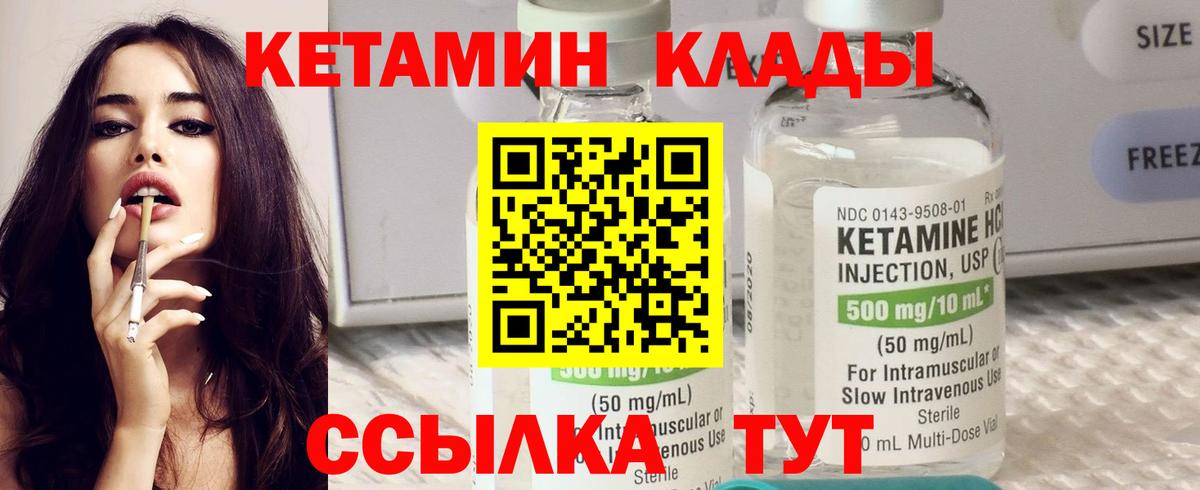 Кетамин VHQ  КЕТАМИН ketamine  Вход с VPN  Уссурийск 