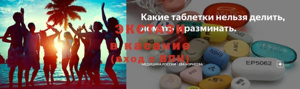ECSTASY Абдулино