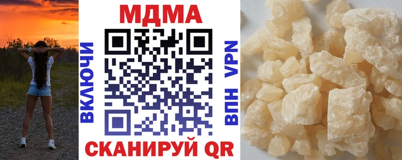 закладка  Уссурийск  МДМА молли 