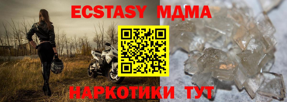 MDMA Molly  Вход с VPN  Уссурийск  MDMA crystal 