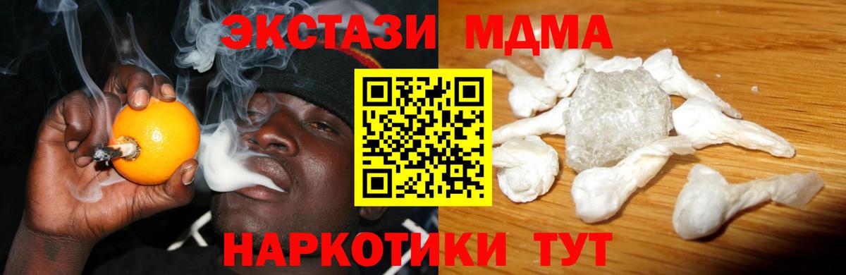 MDMA молли Уссурийск