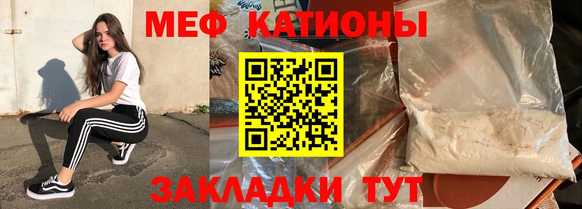 МЯУ-МЯУ кристаллы  МЯУ-МЯУ  Мефедрон мука  МЕФ  Вход с VPN  Уссурийск 