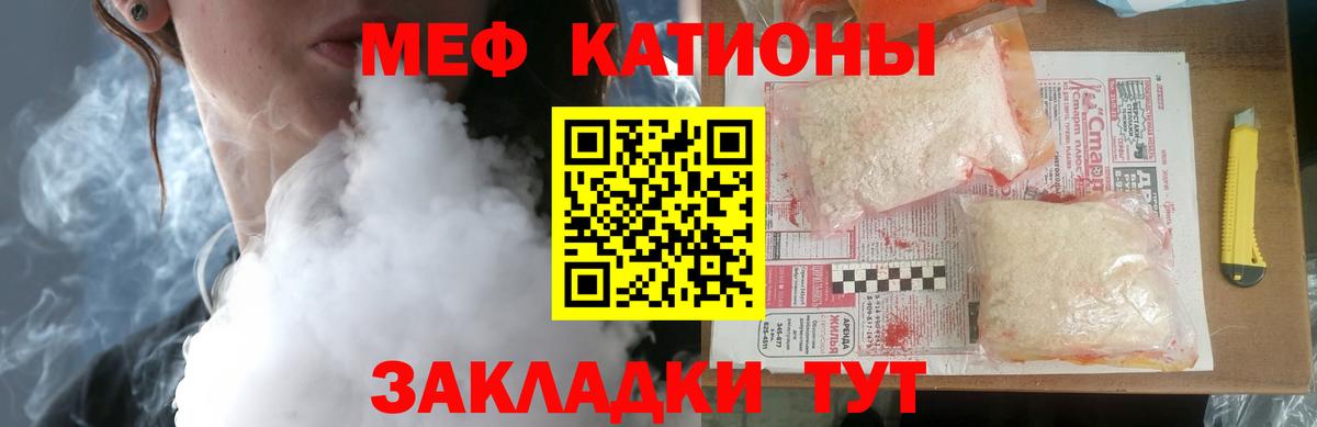 Мефедрон  Уссурийск