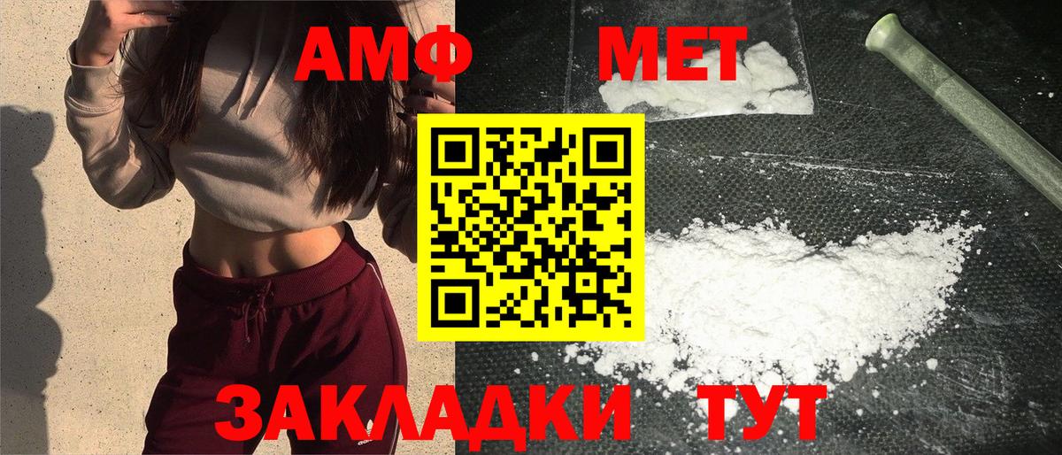 Первитин Methamphetamine  Вход с VPN  Уссурийск 