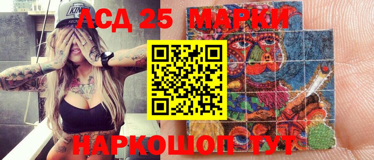 Марки N-bome 1,5мг Уссурийск