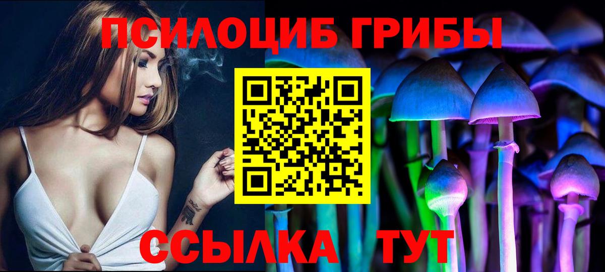 Псилоцибиновые грибы MAGIC MUSHROOMS Уссурийск