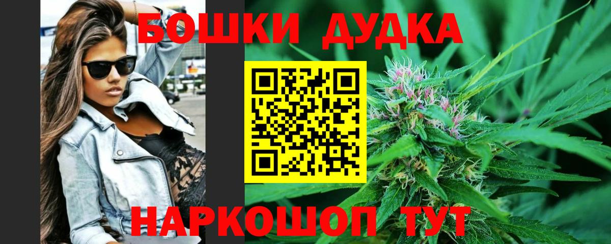 Конопля Bruce Banner Уссурийск