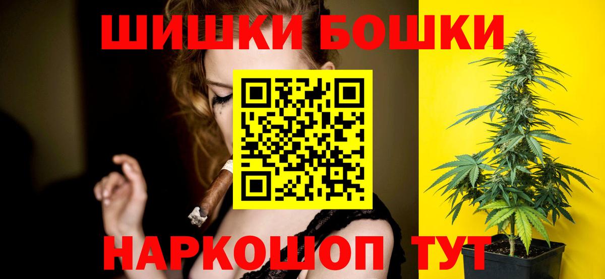 Каннабис THC 21%  Каннабис план  Уссурийск  Марихуана LSD WEED  Вход с VPN 